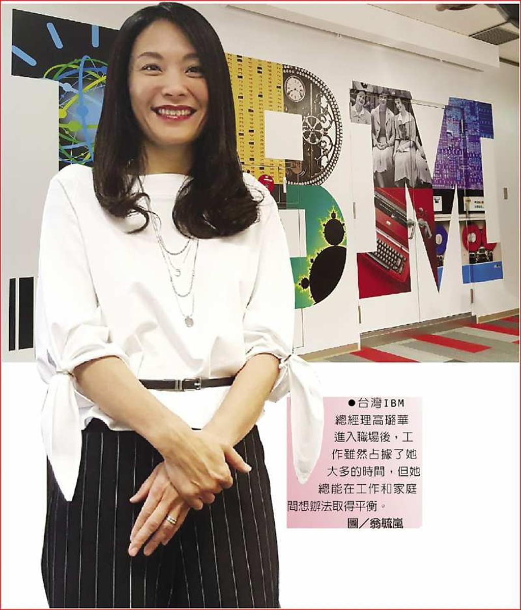 台灣IBM總經理高璐華：金融科技風險多 法令應與時俱進 - 日報 - 工商時報