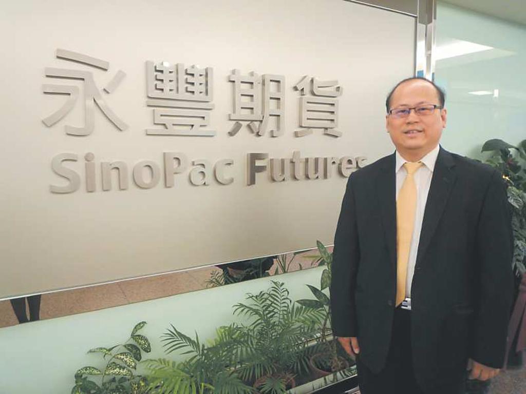 永豐期貨總經理楊新德30年職業生涯成一部期貨業發展史- 日報- 工商時報