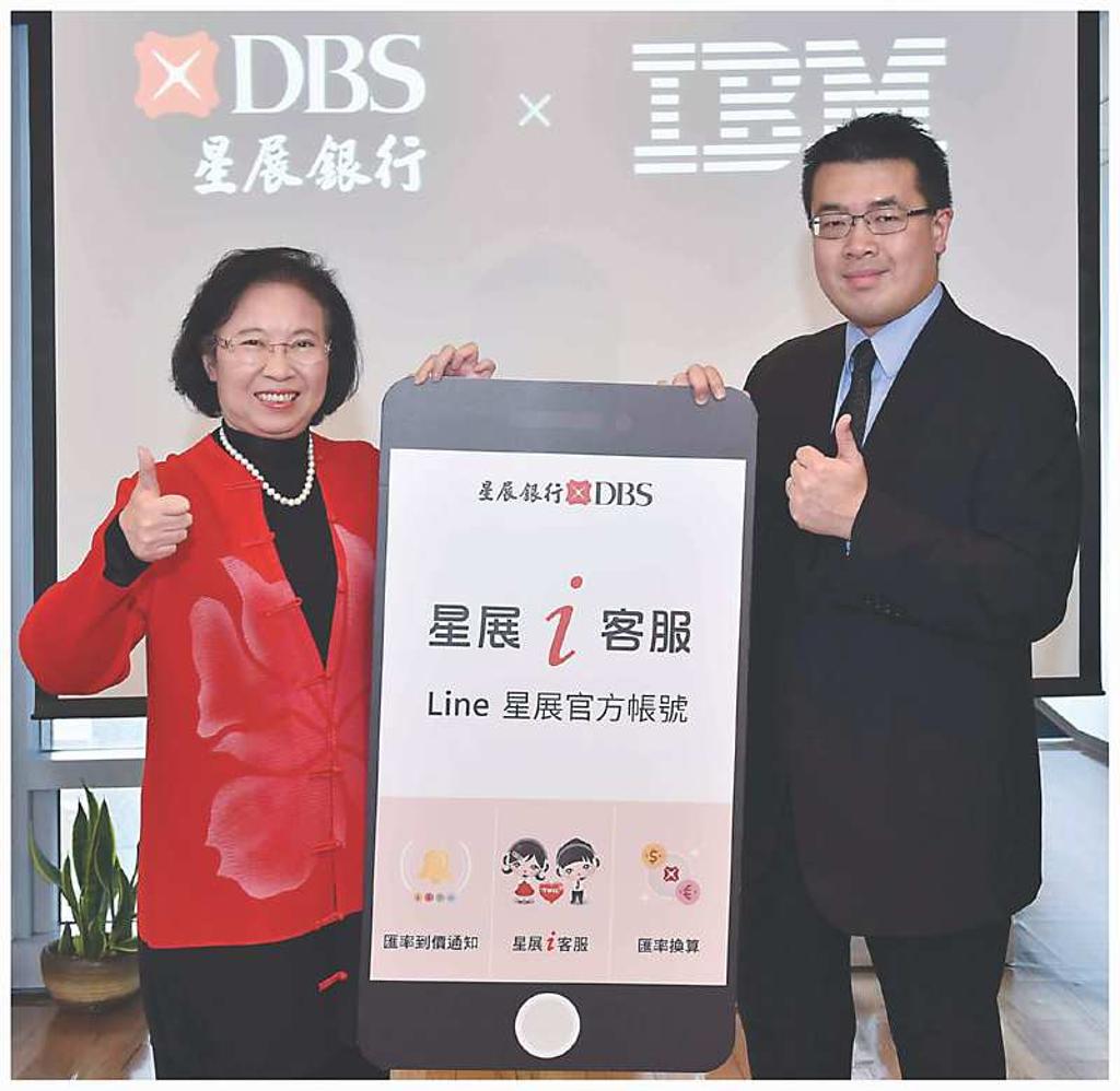 星展創新推出星展i客服- 日報- 工商時報