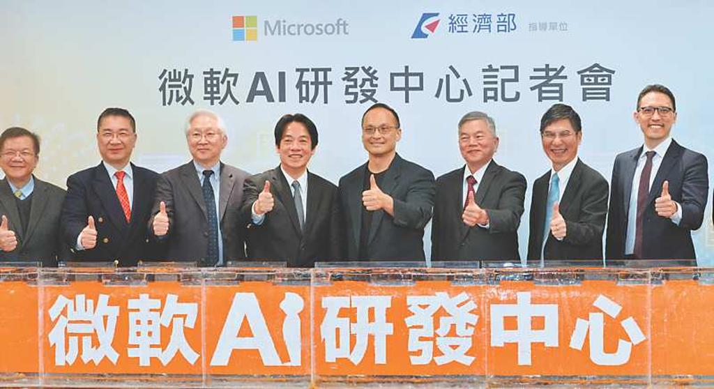 微軟 在台成立AI研發中心 - 日報 - 工商時報