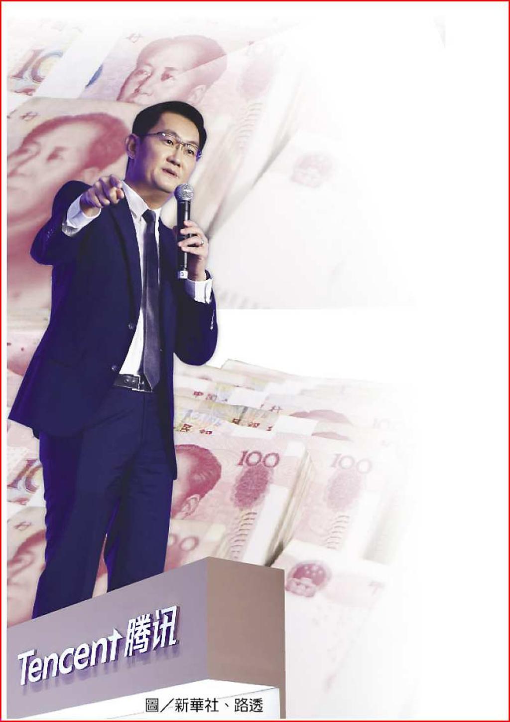 胡潤富豪榜馬化騰居華人首富- 日報- 工商時報