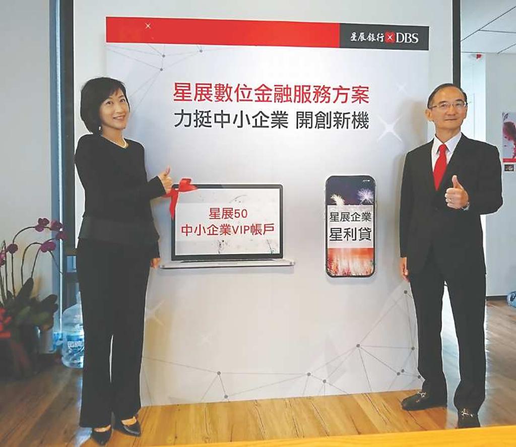 星展銀挺中小企推專屬數位金融- 日報- 工商時報