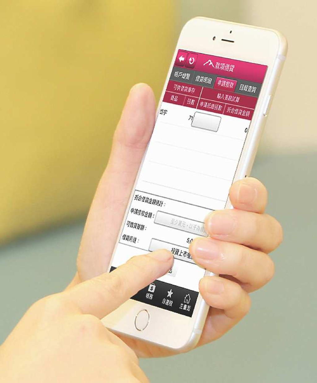 玉山證APP線上申貸周轉更便利- 日報- 工商時報