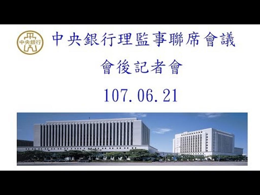 改革首部曲》網路直播、談純網銀… 楊金龍走出自己的路- 綜合- 工商時報