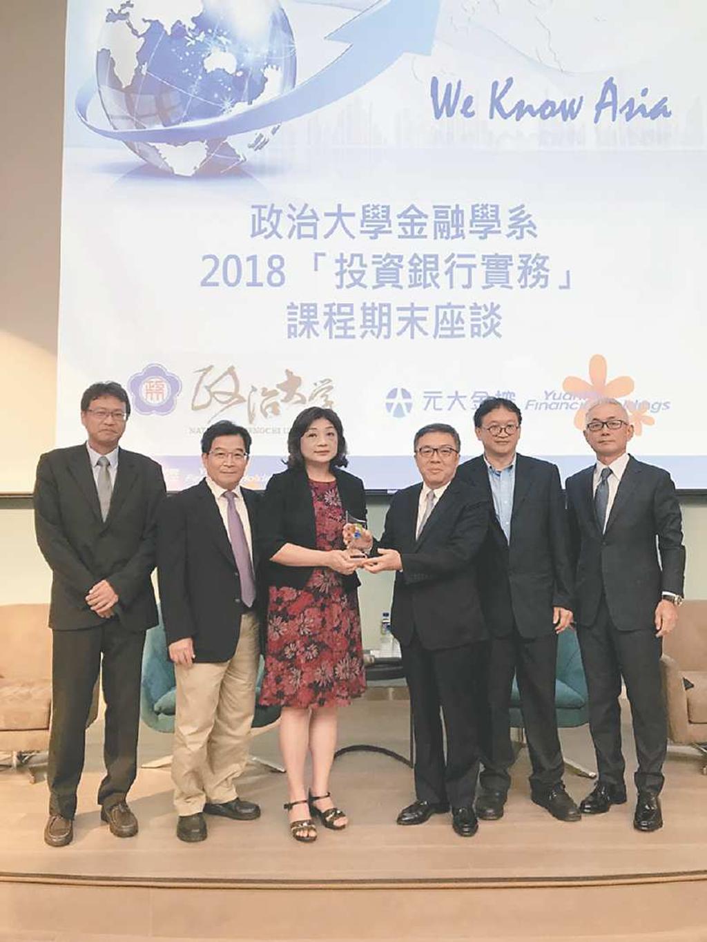 元大攜手政大提高學子國際競爭力- 日報- 工商時報