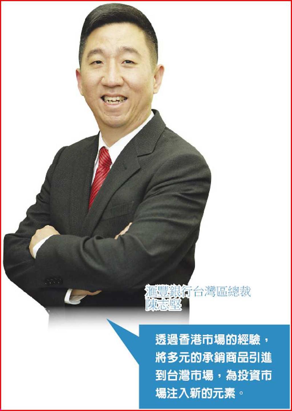 港商深耕台灣香港金融經驗在台發光- 日報- 工商時報