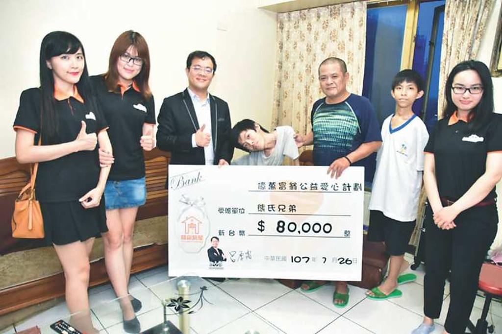 積富 啟動億萬富翁愛心計畫 - 日報 - 工商時報