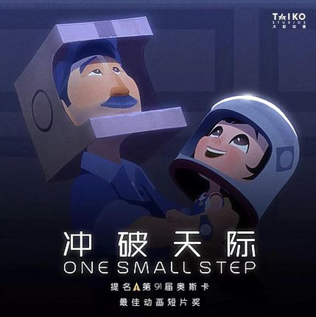 衝破天際」榮獲奧斯卡最佳動畫短片提名動畫總監李涌瑞感謝團隊努力與家人支持- 商情- 工商時報