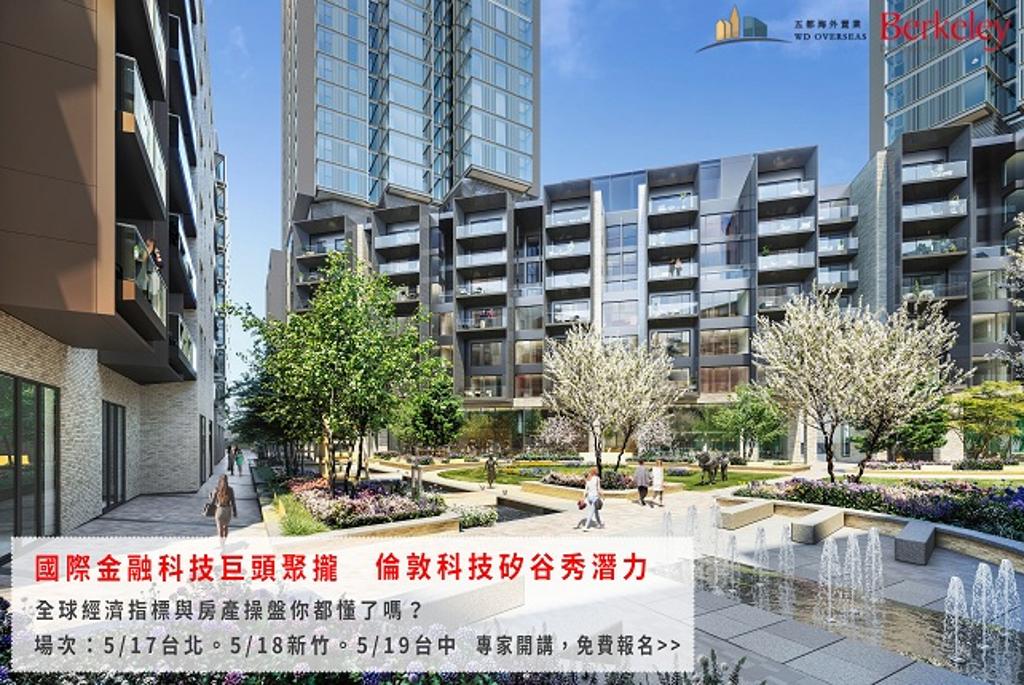 無懼脫歐 倫敦金融科技潛力已勝美國矽谷 - 商情 - 工商時報