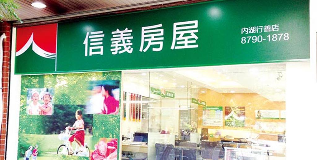 FB假粉絲團稱留言抽獎送屋 信義遠雄籲勿受騙 - 理財 - 工商時報