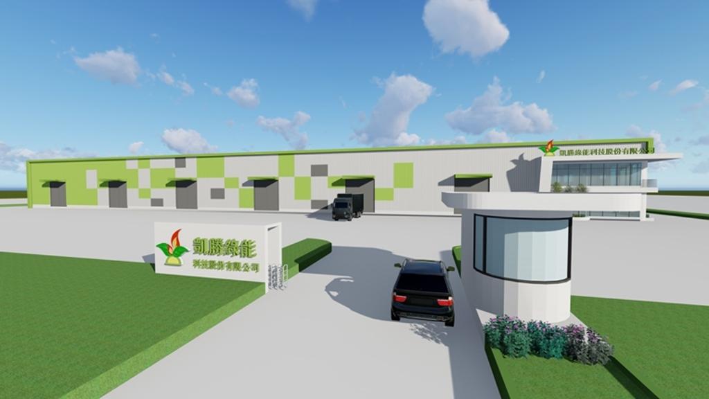 凱勝綠能嘉義廠擴廠完工示意圖。圖:凱勝綠能提供