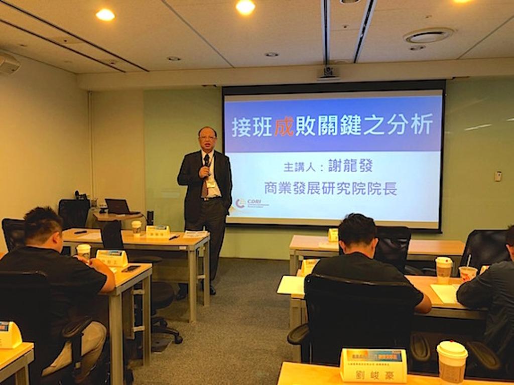 第五屆二代班上午第一堂課由商研院院長謝龍發擔任講師,針對接班成敗關鍵進行深入剖析。圖/商研院提供
