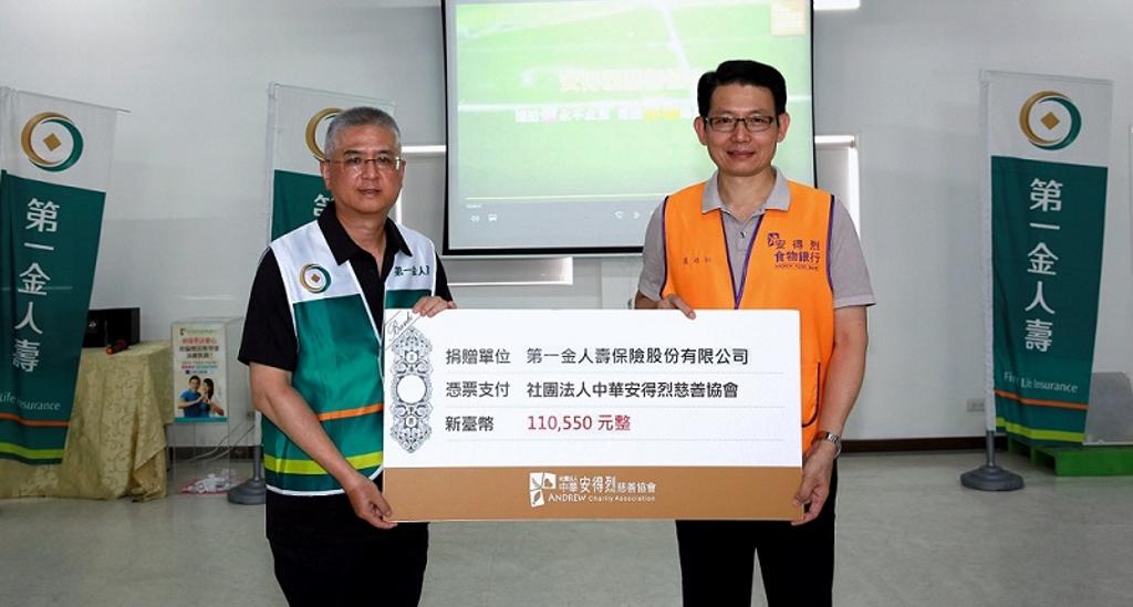 第一金人壽總經理林元輝(左)代表第一金人壽，捐贈11萬餘元予安得烈食物銀行。圖／第一金人壽提供