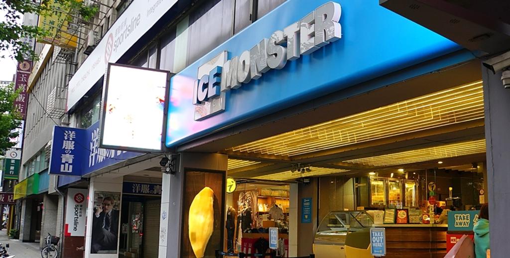 ICE MONSTER決定在本月15日結束忠孝旗艦店，正式告別台北東區。圖／本報資料照片