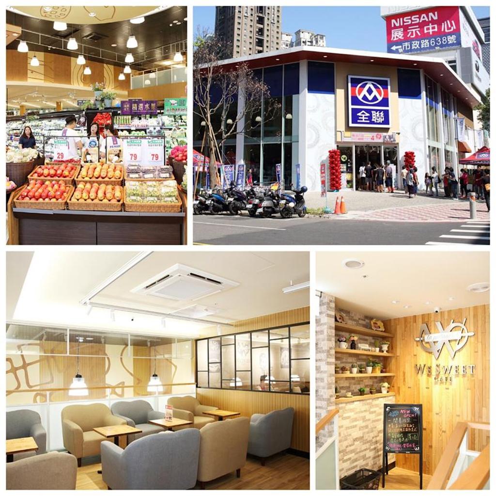 全聯首度開出複合大店，結合超市賣場跟自有品牌We Sweet cafe咖啡廳，在台中七期商圈開出第一家店。圖／業者提供