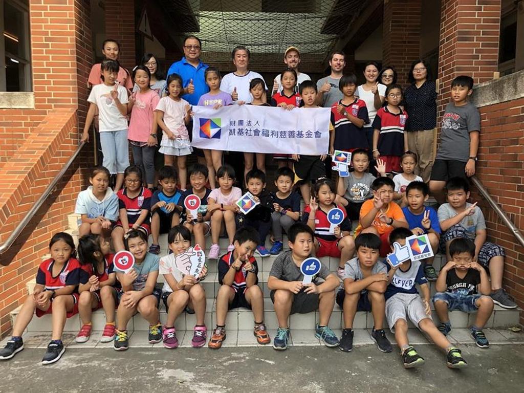 凱基慈善基金會英語計畫助偏鄉學童看見世界- 生活- 工商時報