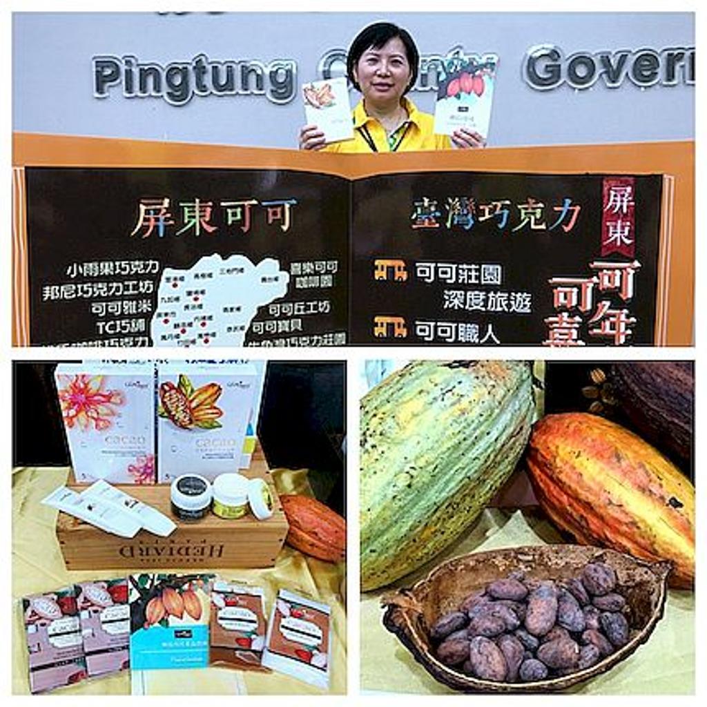 屏東「可可嘉年華」 體驗限定可可農園幸福新滋味- 綜合- 工商時報