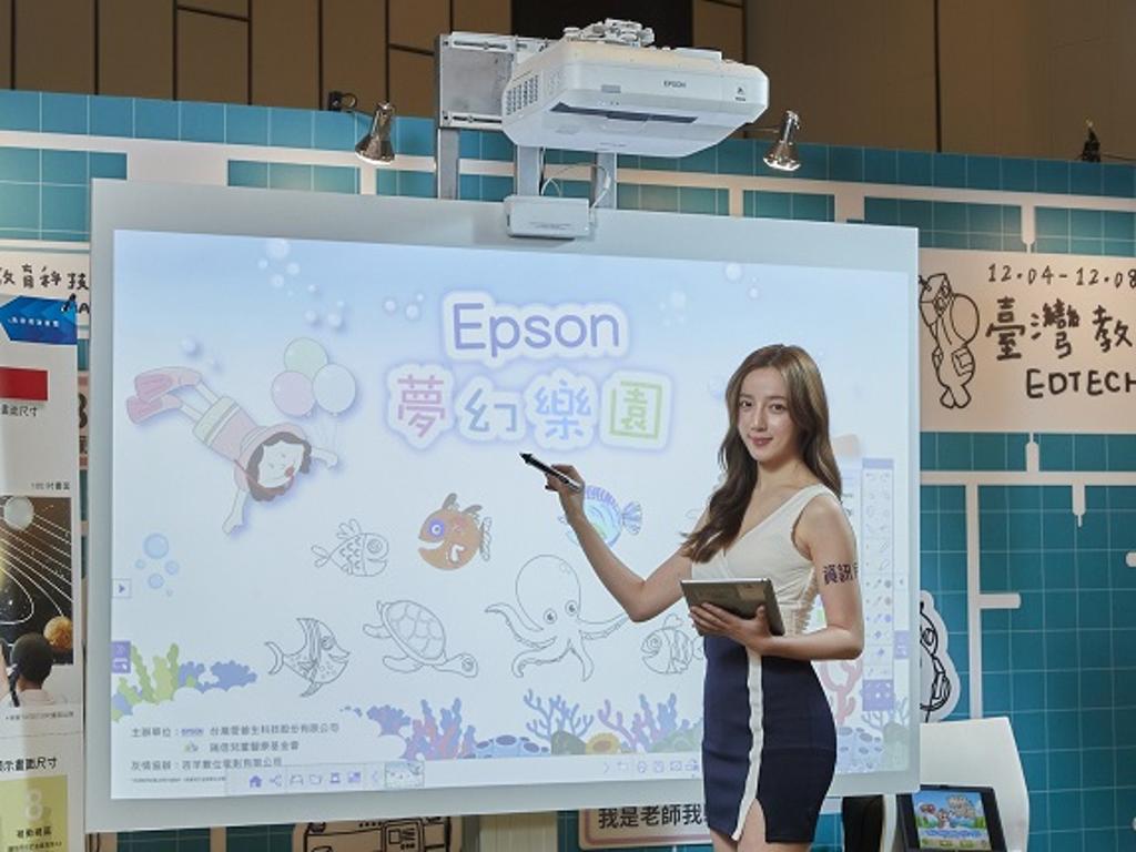 Epson以超短焦互動投影機EB-710Ui打造影像小學堂，反射式光源投影大畫面，高彩色亮度真實呈現數位教材，不反光、低藍光且不閃屏，提升智慧教室學習成效。圖／業者提供