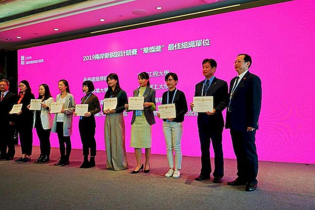 中華國際藝文促進交流協會榮獲2019兩岸新銳設計競賽「華燦獎」最佳組織單位，由理事長邱俊維（右二）代表領獎。