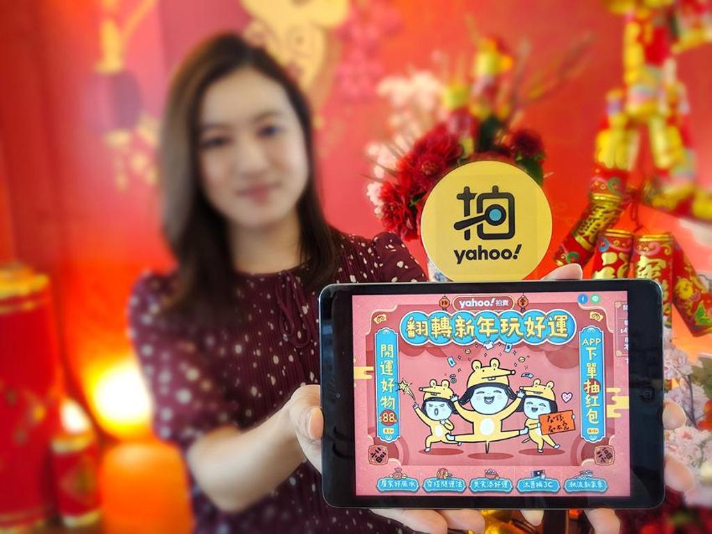 Yahoo奇摩拍賣好康「鼠」不完翻轉新年好物88元起！ - 產業- 工商時報