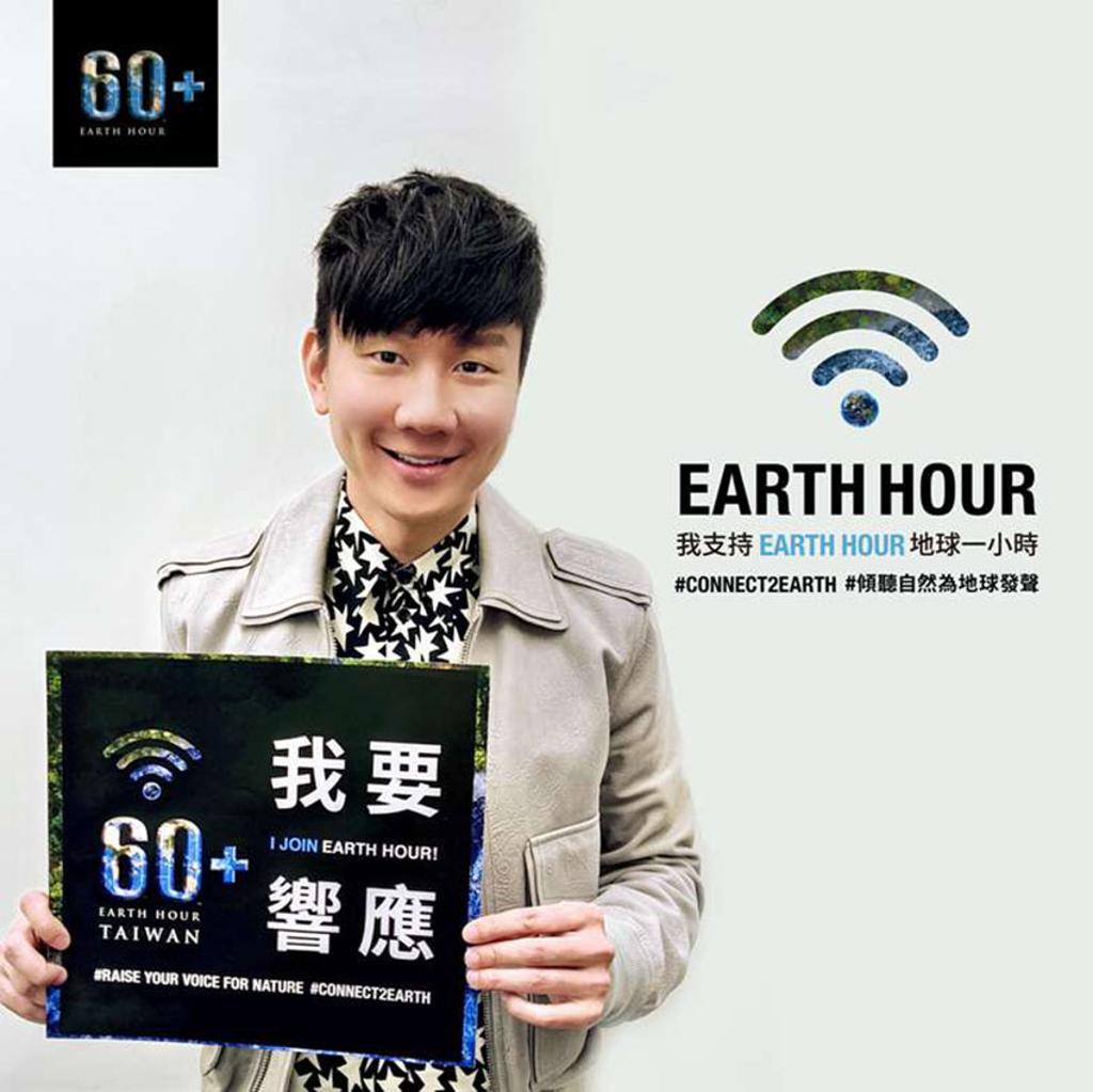 知名藝人林俊傑JJ，邀請民眾響應EarthHour地球一小時關燈愛地球。圖╱歐萊德提供