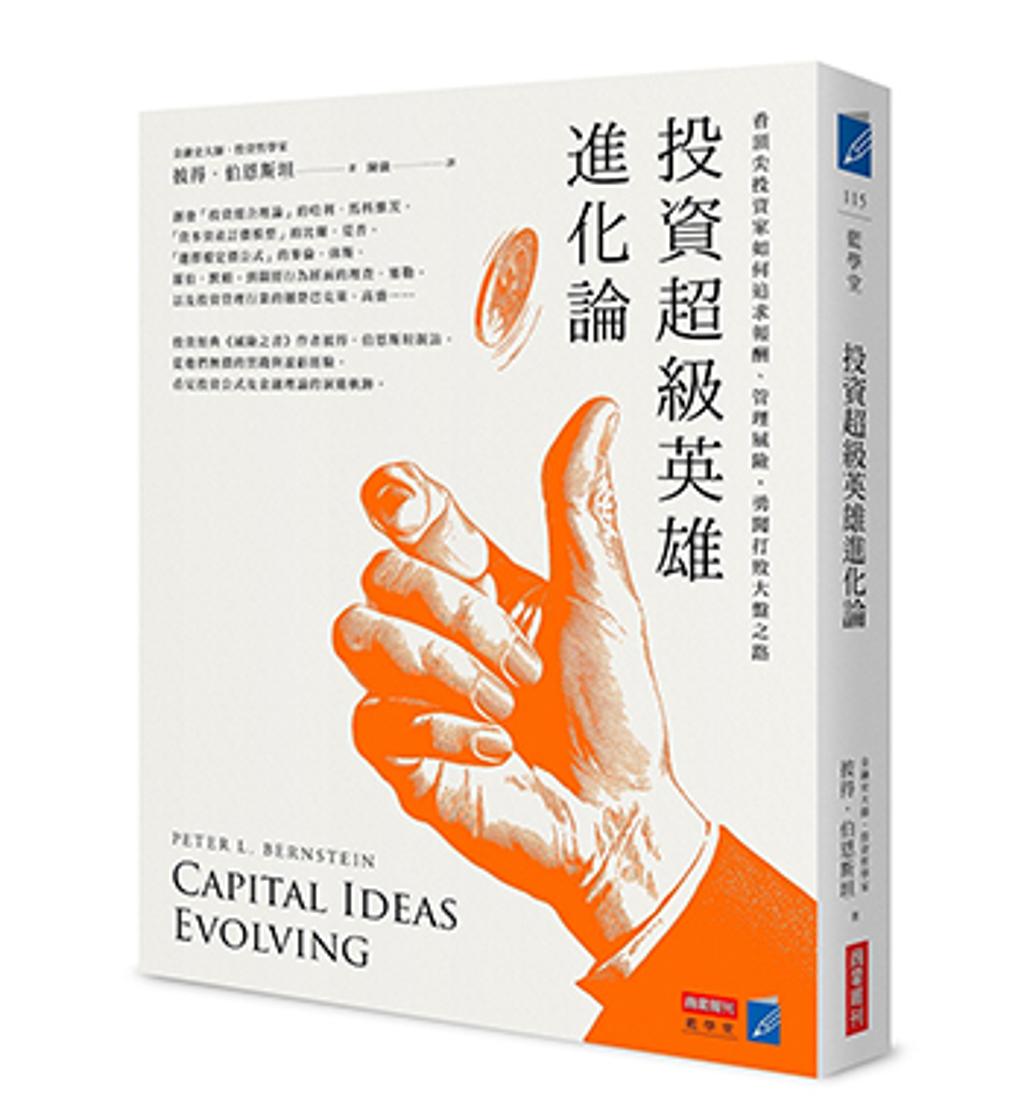 台灣：前仆後繼的散戶機構是最明顯的贏家- 書房- 工商時報