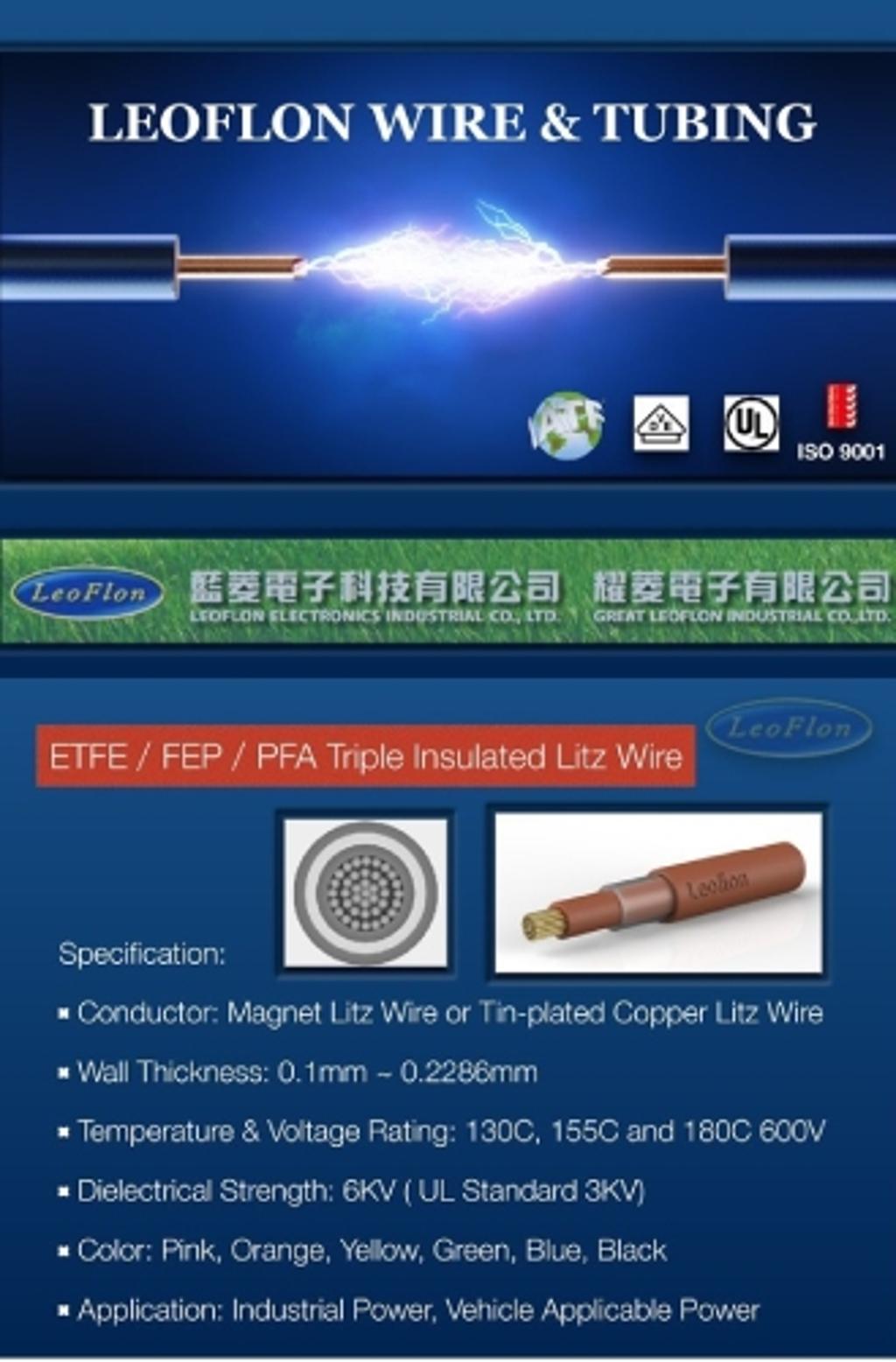 藍菱精密線材充分供應電動車及智慧醫療需求- 商情- 工商時報