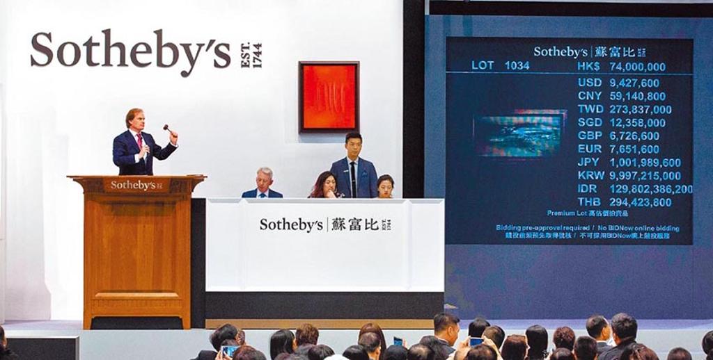 秋拍來臨前拍賣行上調買家佣金- 產業- 工商時報