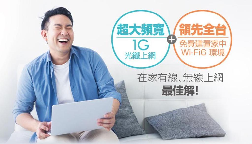 凱擘大寬頻宣布推出1G光纖上網＋WiFi 6＋Mesh網路服務。圖／凱擘大寬頻提供