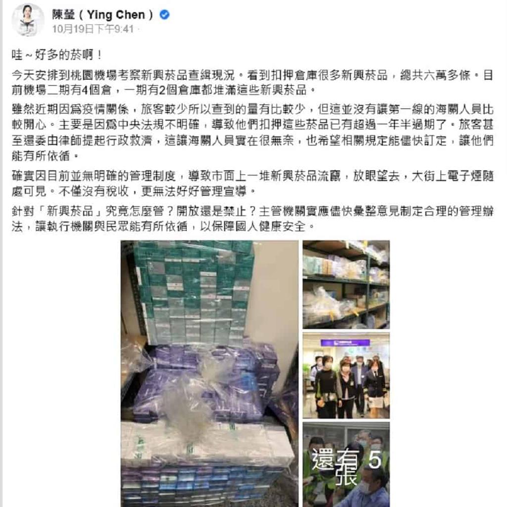 六萬多條新興菸品扣押在桃機倉庫。圖/翻攝自陳瑩臉書