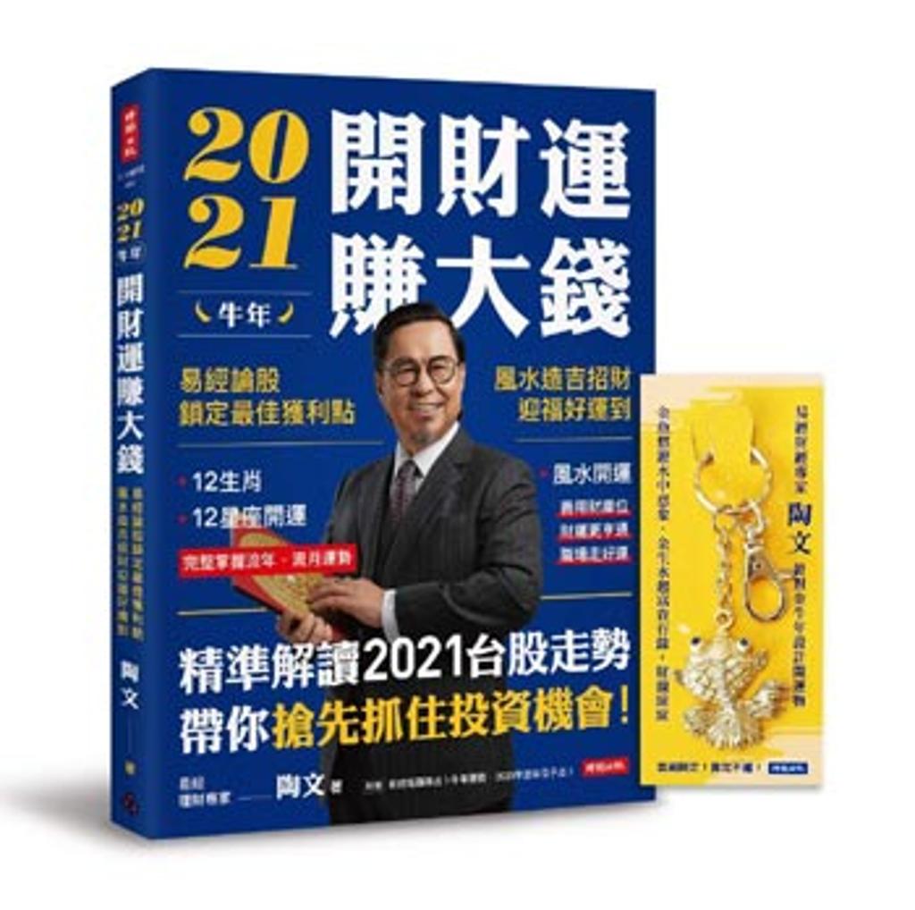 2020年底前跳槽好時機？撲克牌占卜理頭緒- 書房- 工商時報