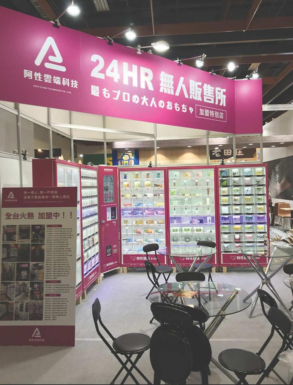 鴻緯AI智販機新零售、零接觸- 日報- 工商時報