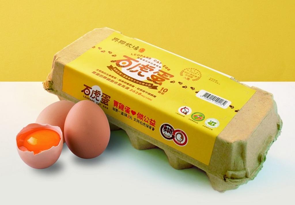 興聯牧場攜手農委會特生中心推出友善農產品「石虎蛋」，銷售一盒雞蛋即贊助特生中心2元，讓消費者共同守護保育石虎工作。圖／興聯牧場提供
