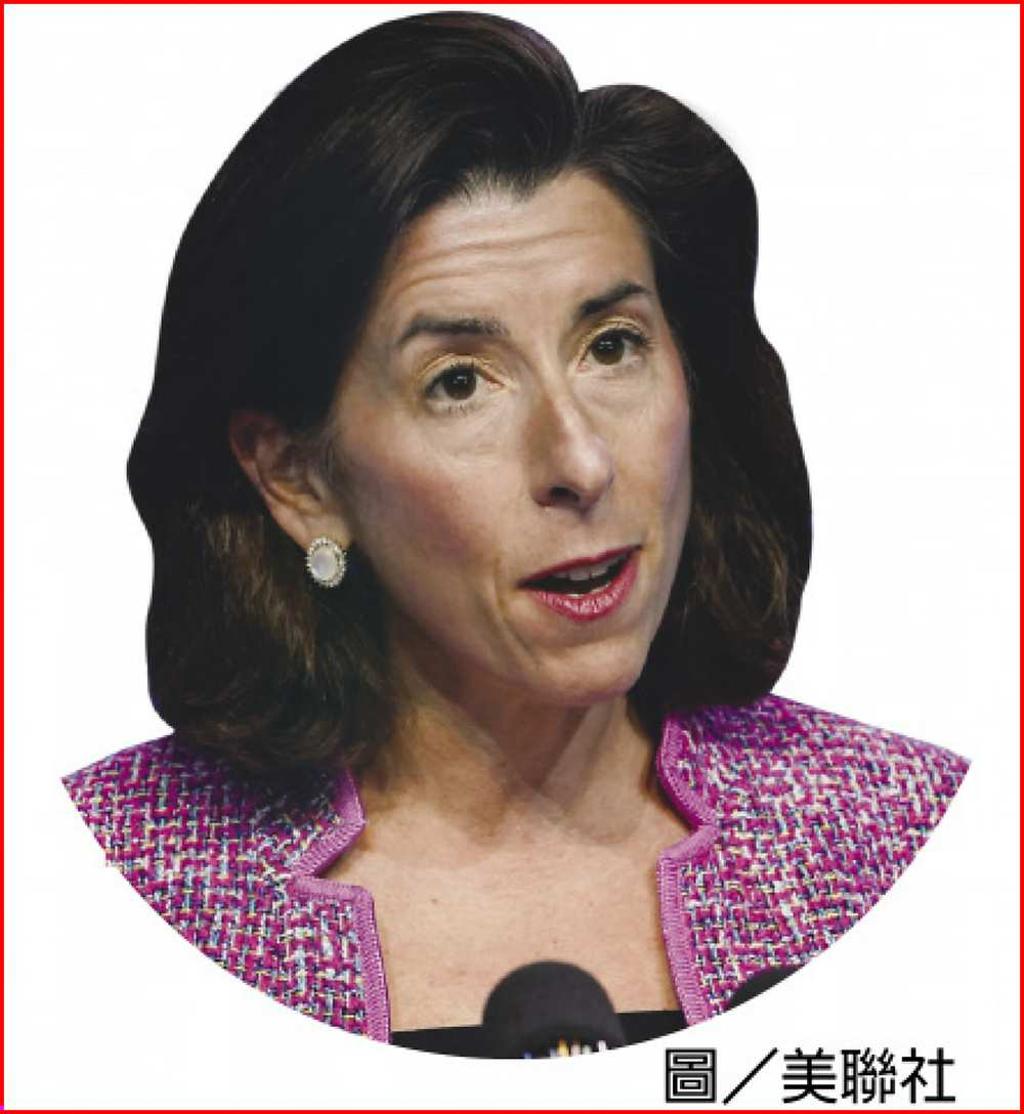 美新任商務部長雷蒙多擔綱貿易戰解鈴人- 日報- 工商時報