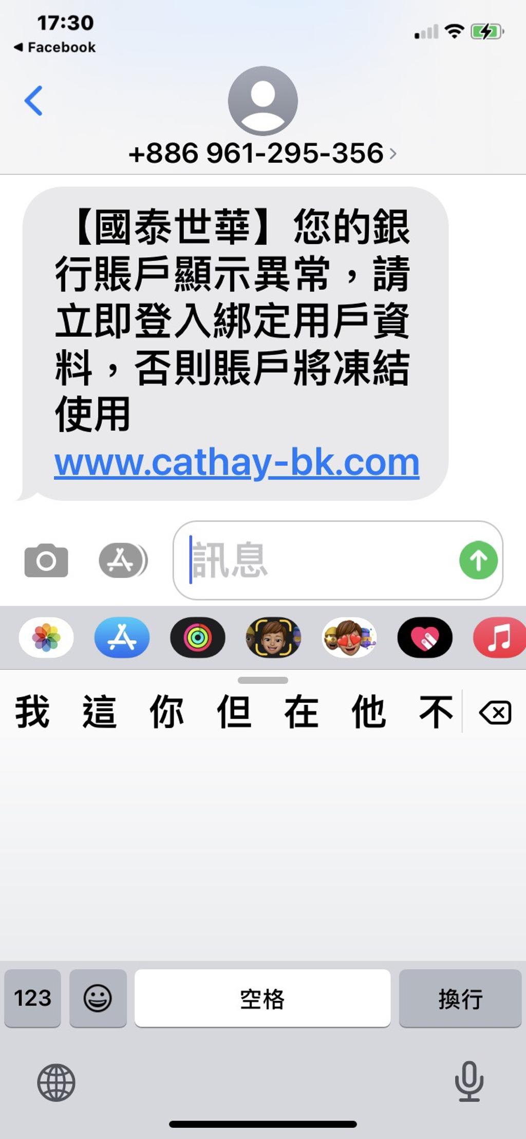 看到這簡訊千萬不要點否則損失慘重- 綜合- 工商時報