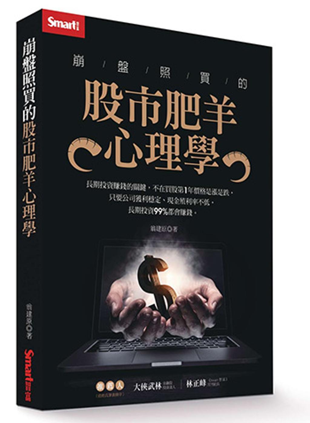 股市名嘴賣弄專業術語機會成本不適用股市- 書房- 工商時報