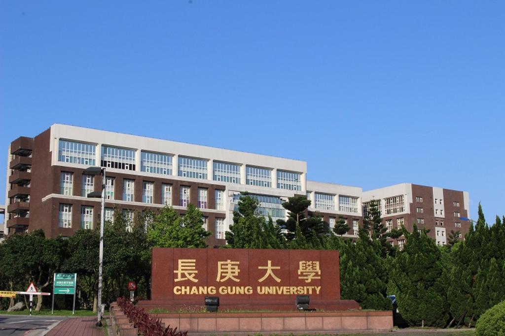 長庚大學穩健辦學 邁向國際頂尖 - 商情 - 工商時報