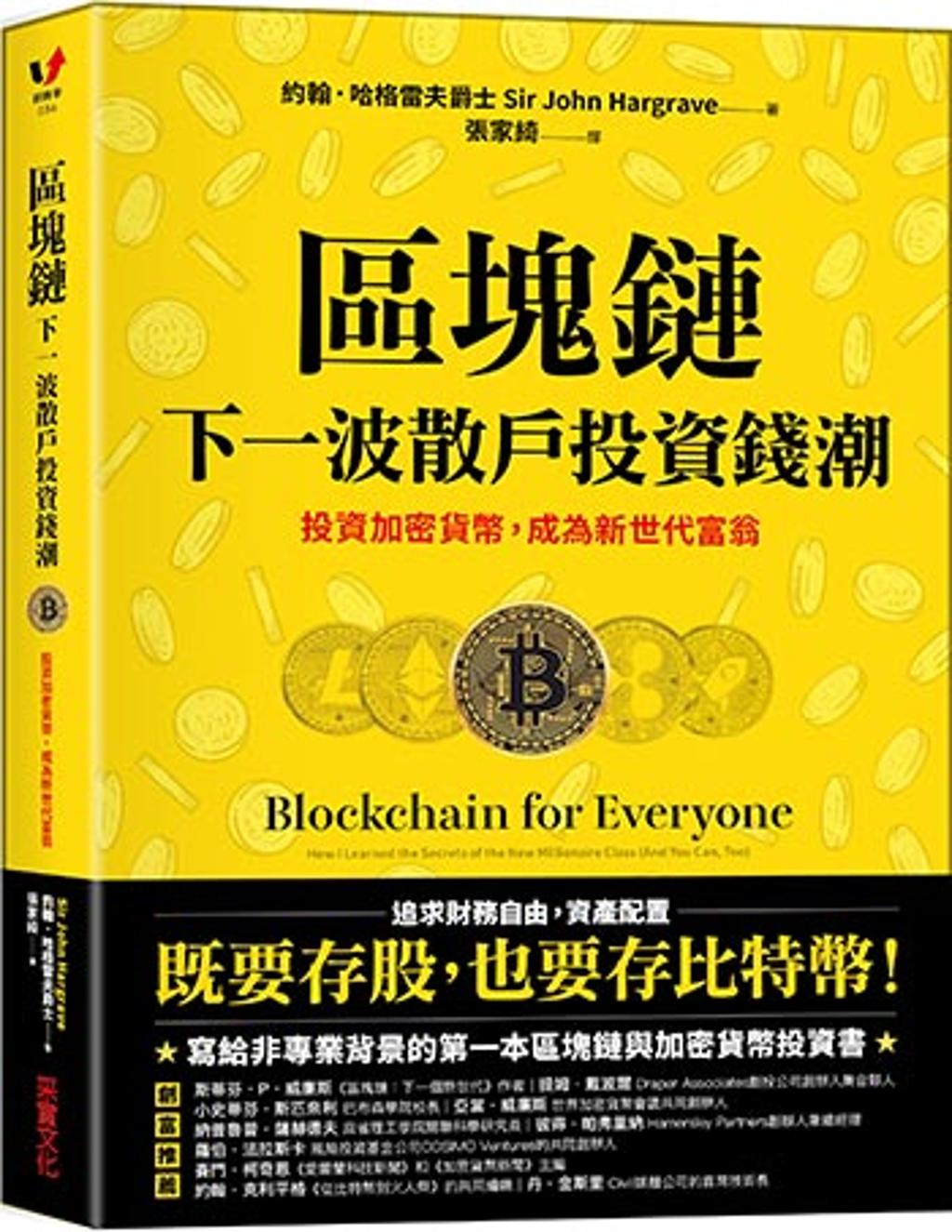 比特幣的價值何來？從披薩而來- 書房- 工商時報