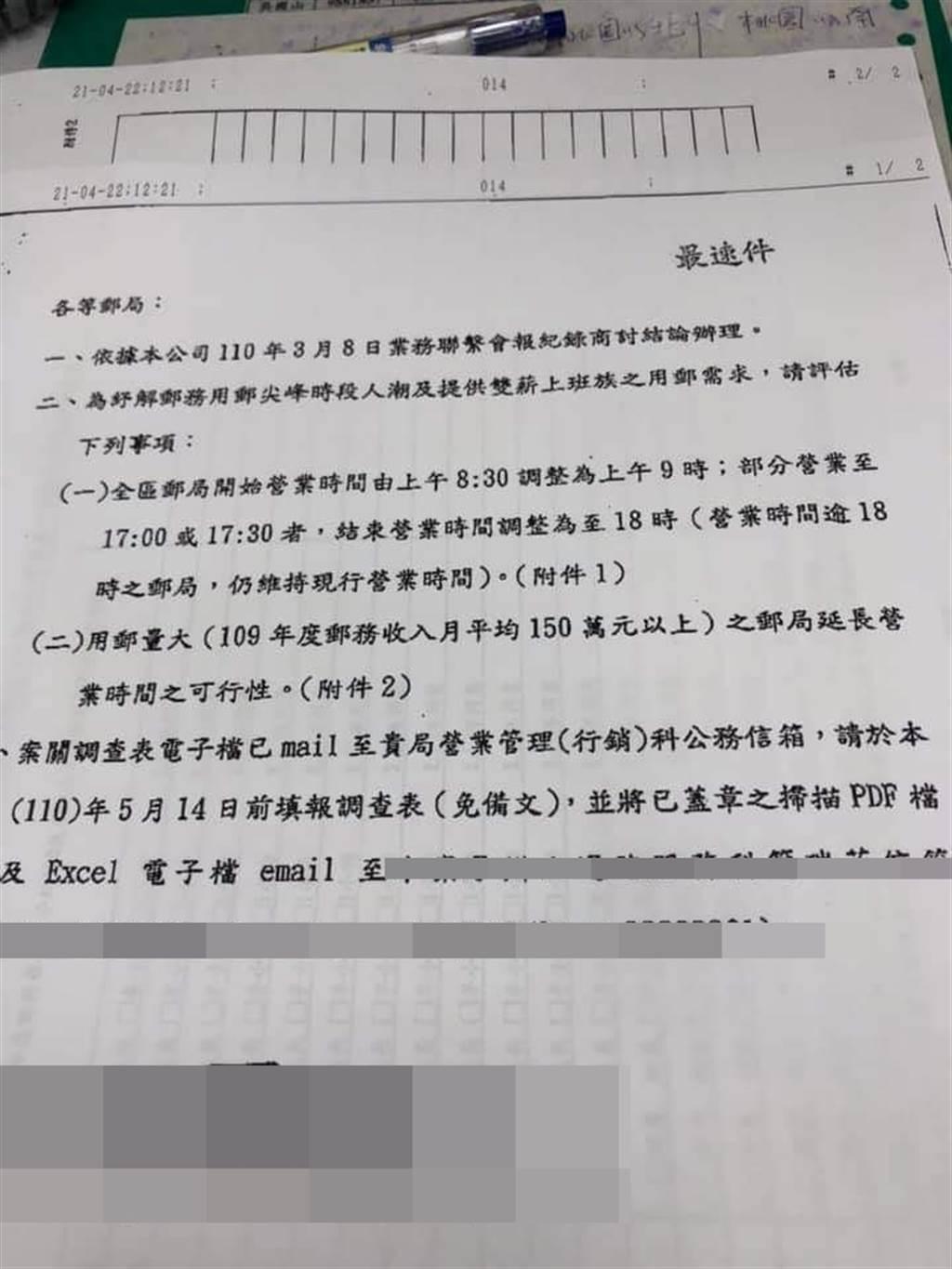 郵局擬改營業時間員工怒：乾脆24小時- 產業- 工商時報