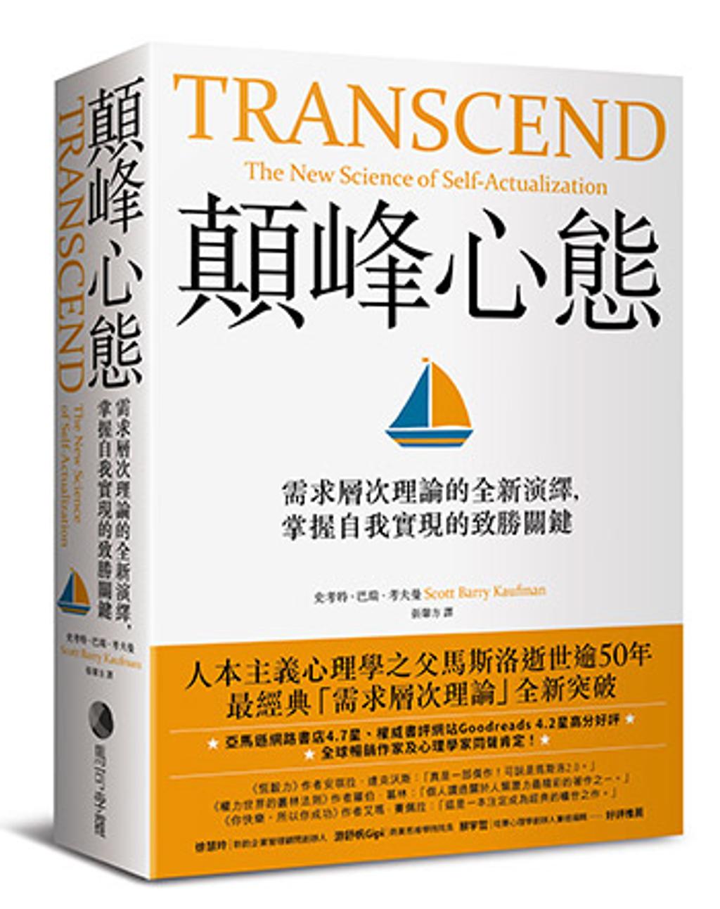人生不是一場電玩遊戲全新演繹馬斯洛需求理論- 書房- 工商時報