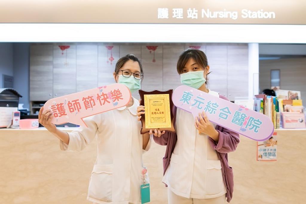 東元綜合醫院4位護理師榮獲「新竹縣護理師護士公會優良護理人員」，圖為江伊婷（左）與魏名彗（右）護理師合影。圖／東元綜合醫院提供 