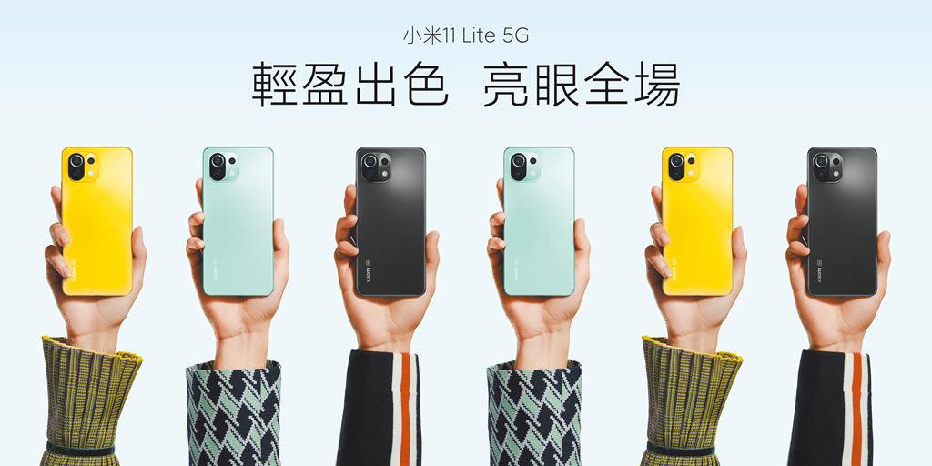 小米11 Lite 5G,共有松露黑、柑橘黃、薄荷綠 3色,6GB/128GB 定價9999元、8GB/128GB 定價1萬999元。圖/小米提供
