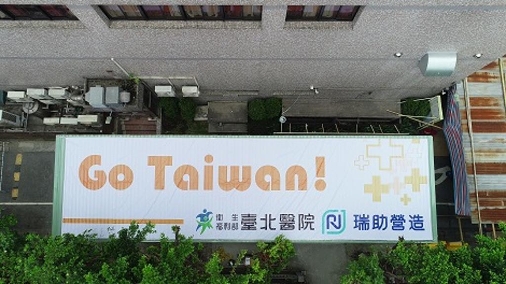 瑞助營造協助臺北醫院新增篩檢站。圖／瑞助提供