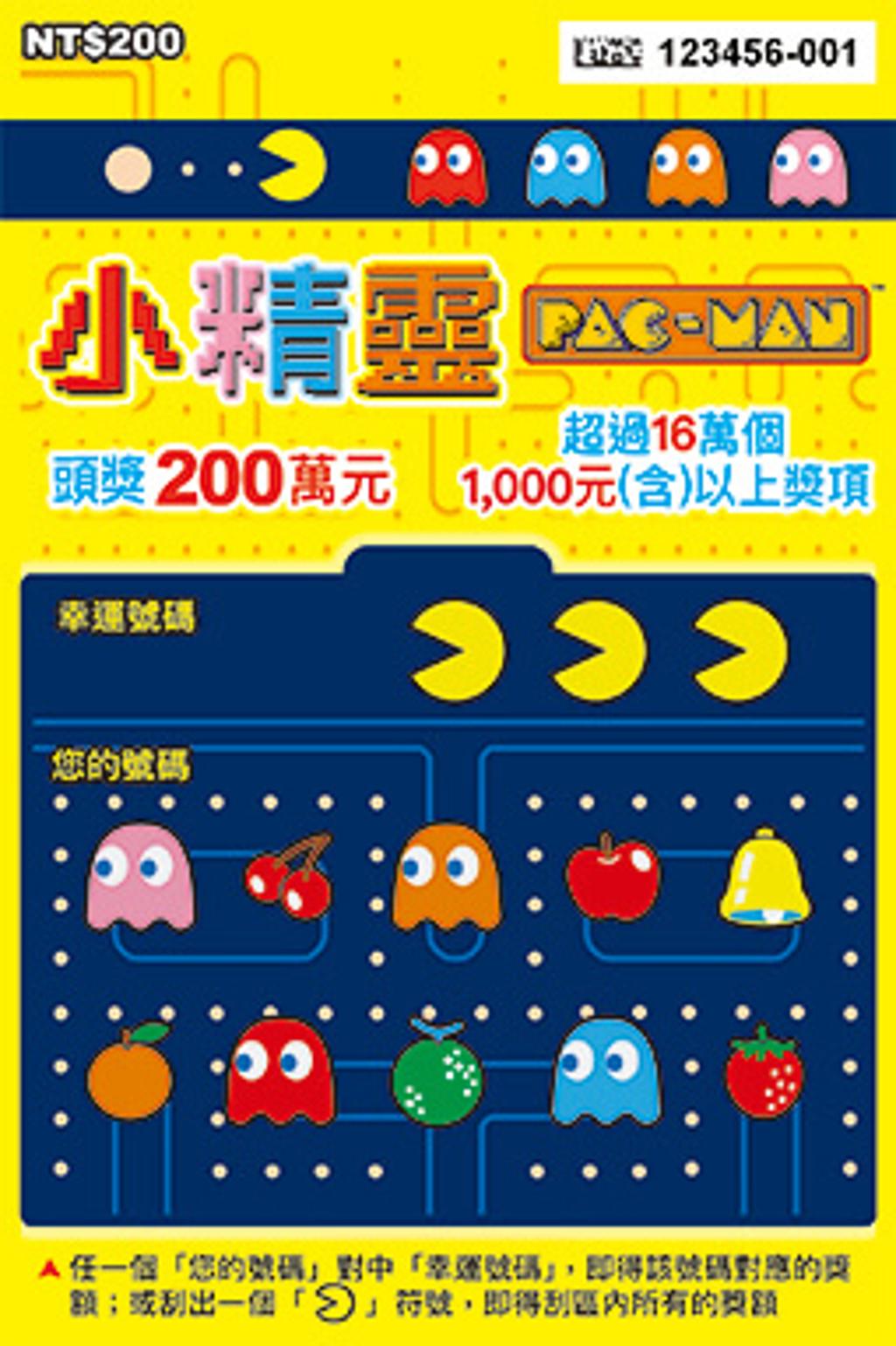 刮刮樂「小精靈」9／2亞洲首發頭獎200萬元- 生活- 工商時報