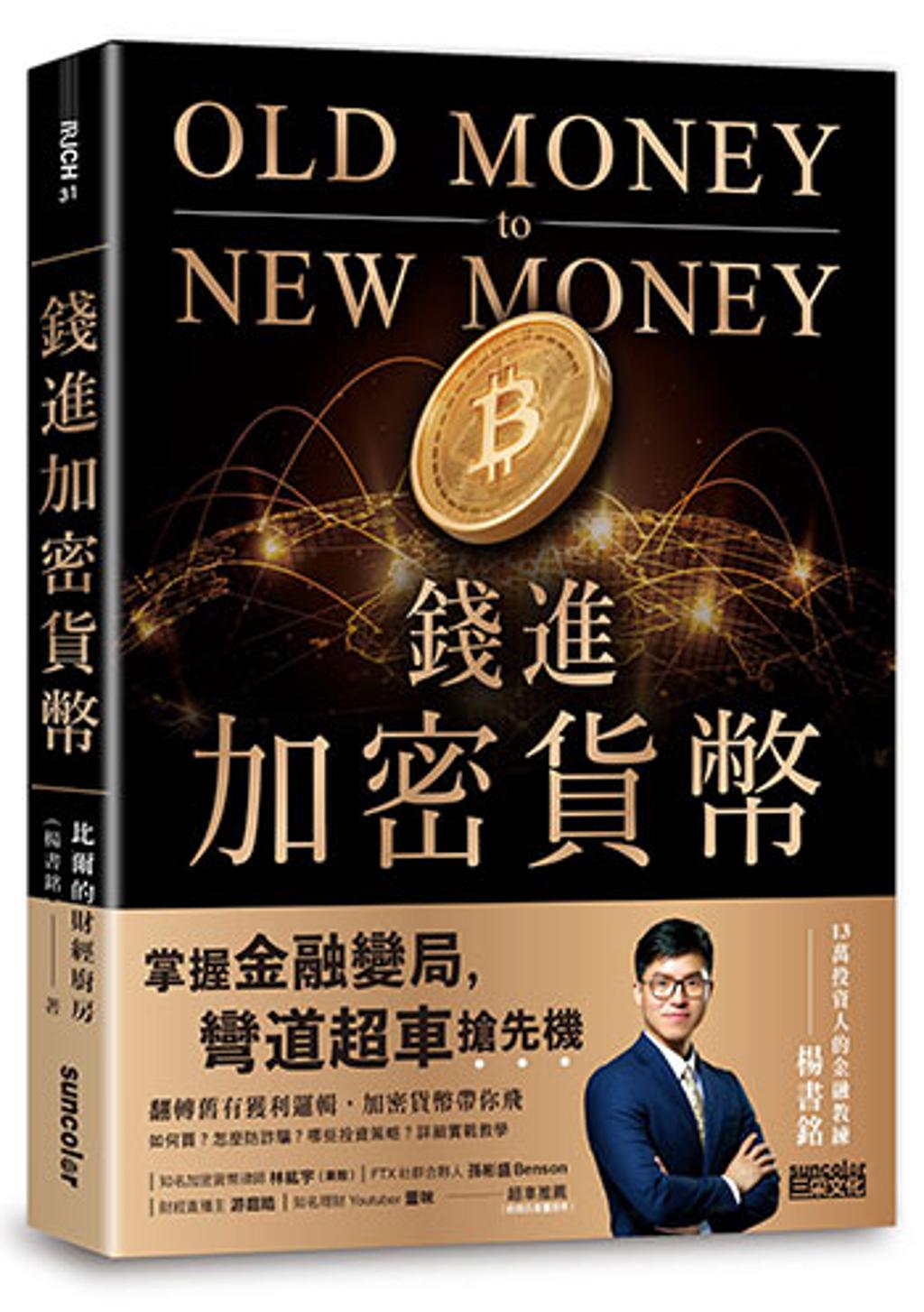 幣圈最後會留下來的人只有這兩種- 書房- 工商時報