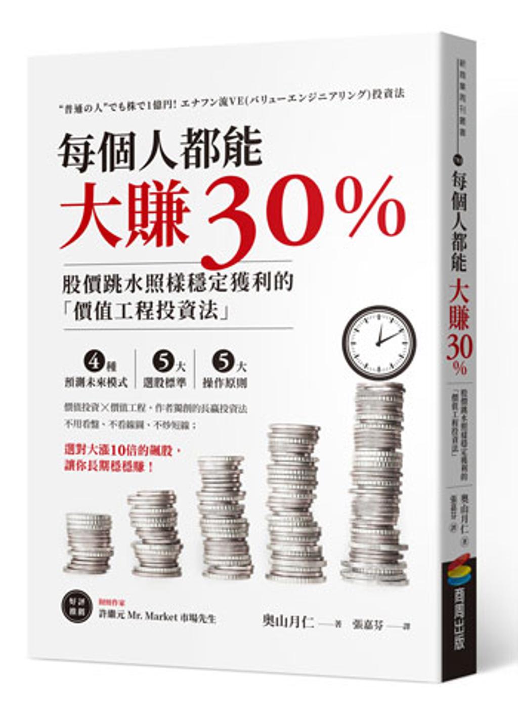 投資股票就像採菇下定決心就有機會滿載而歸- 書房- 工商時報
