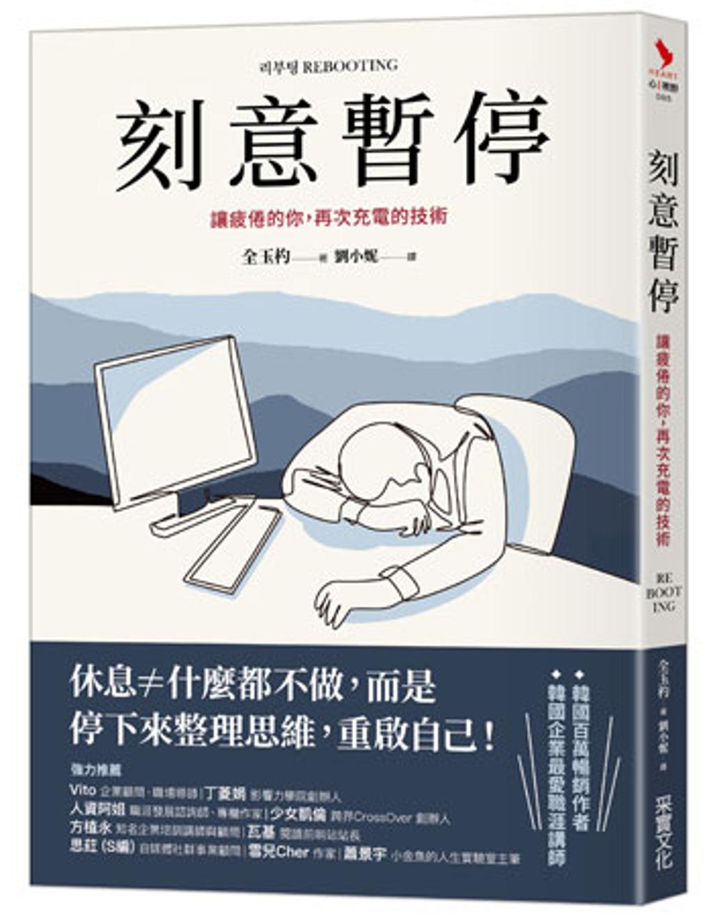 人生並非只追求一個價值事先想好優先順序- 書房- 工商時報