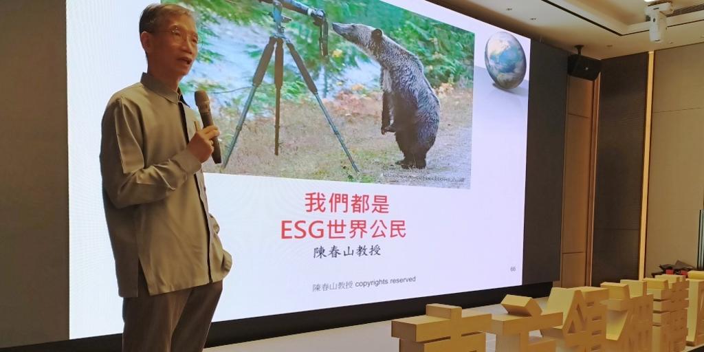 陳春山教授15日演講「ESG國際趨勢及數位戰略」。協會提供