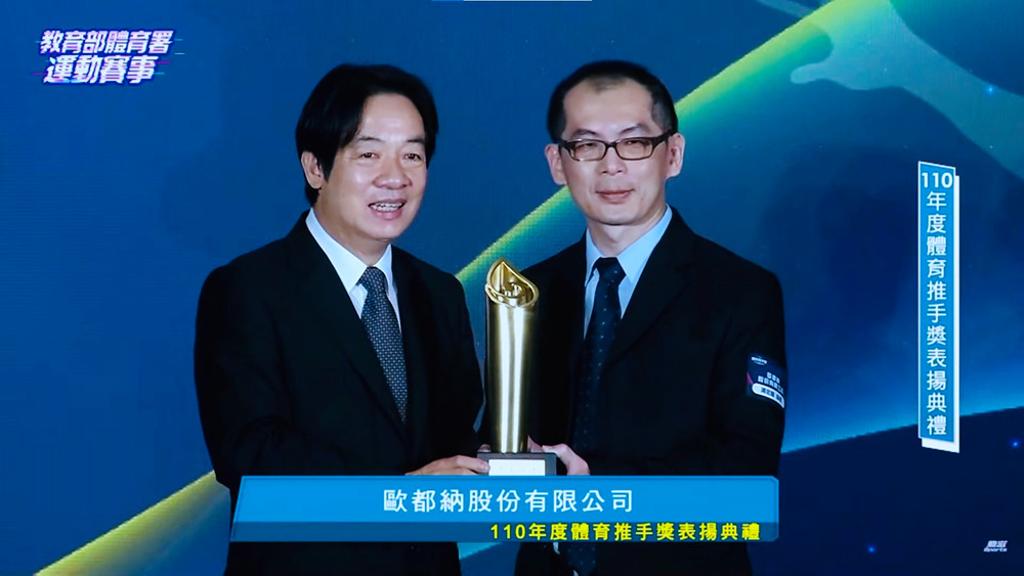 副總統賴清德頒獎給歐都納協理湯宏智，於110年體育推手獎頒獎舞台合影。圖/歐都納提供
