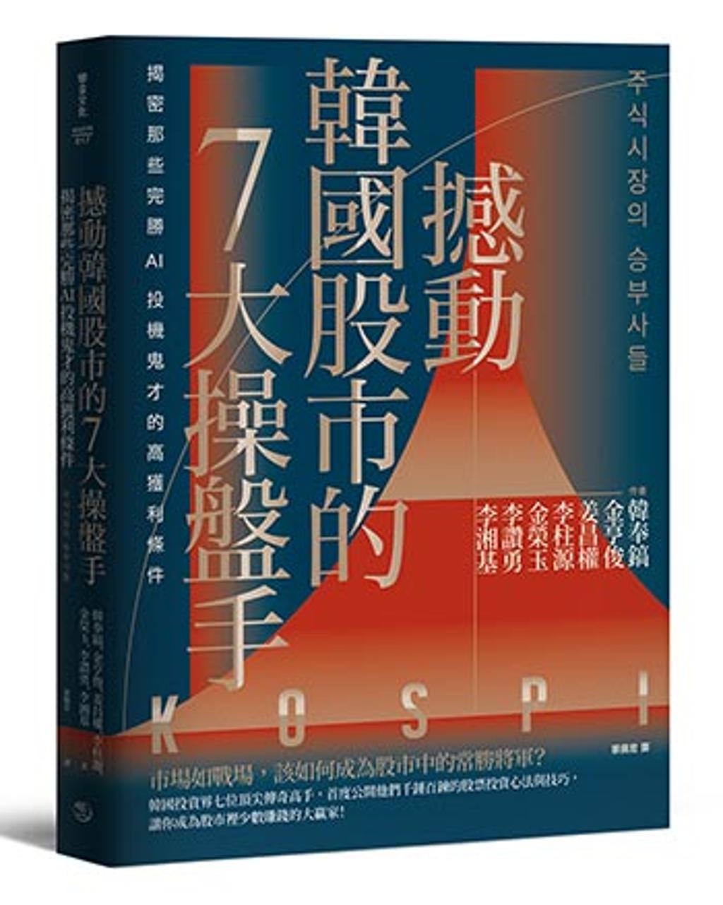 投資一直輸錢？檢視16個正確投資心態- 書房- 工商時報